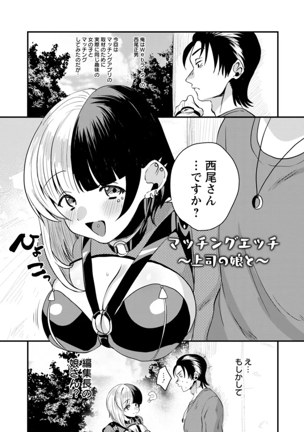 ファムファタールの誘惑 Page.165