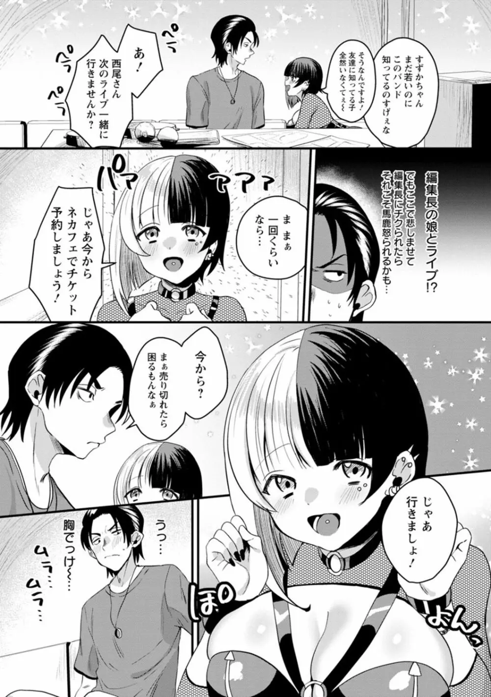 ファムファタールの誘惑 Page.169