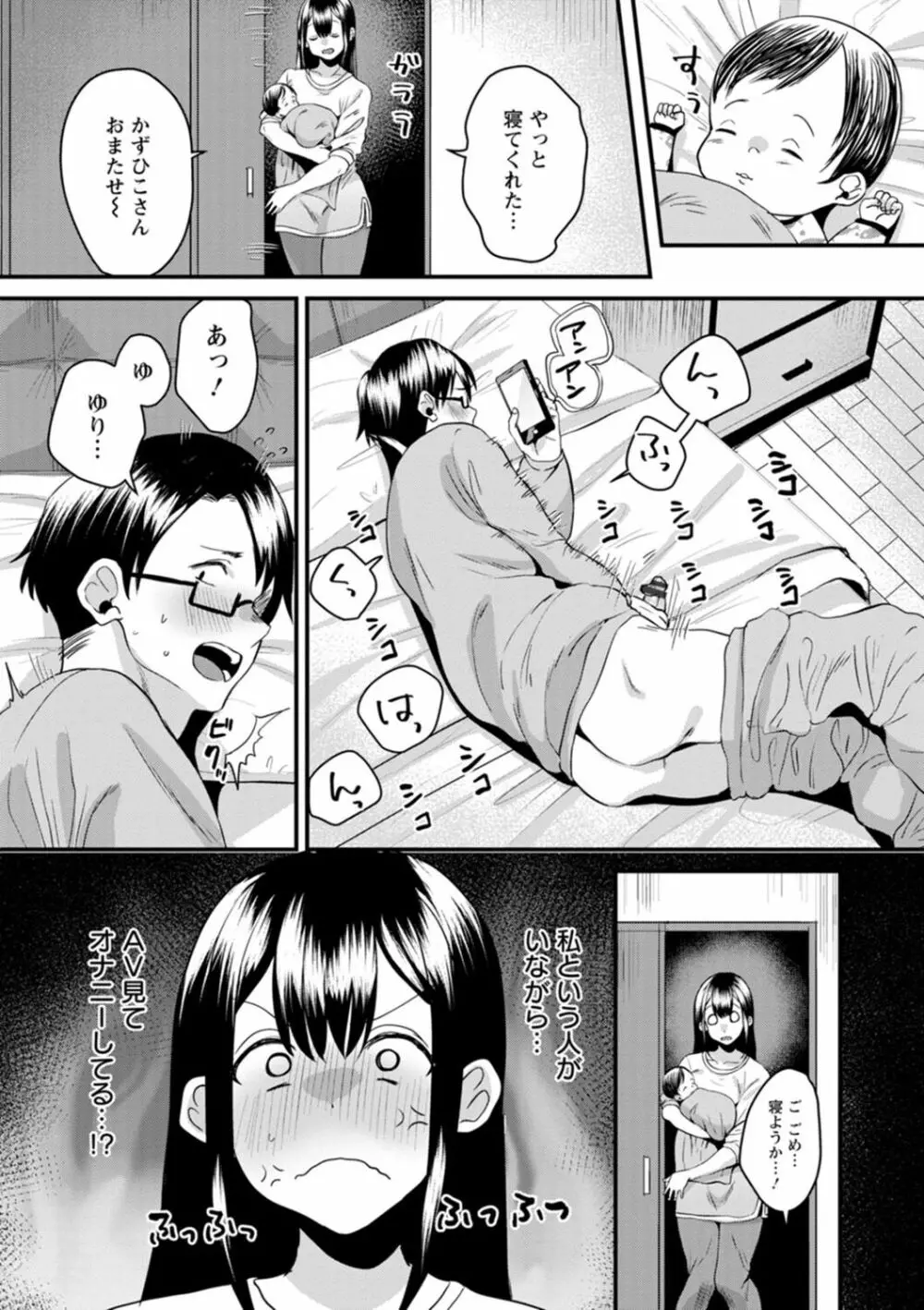 ファムファタールの誘惑 Page.186