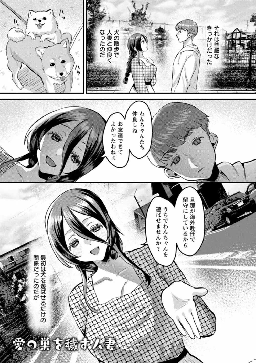 ファムファタールの誘惑 Page.65