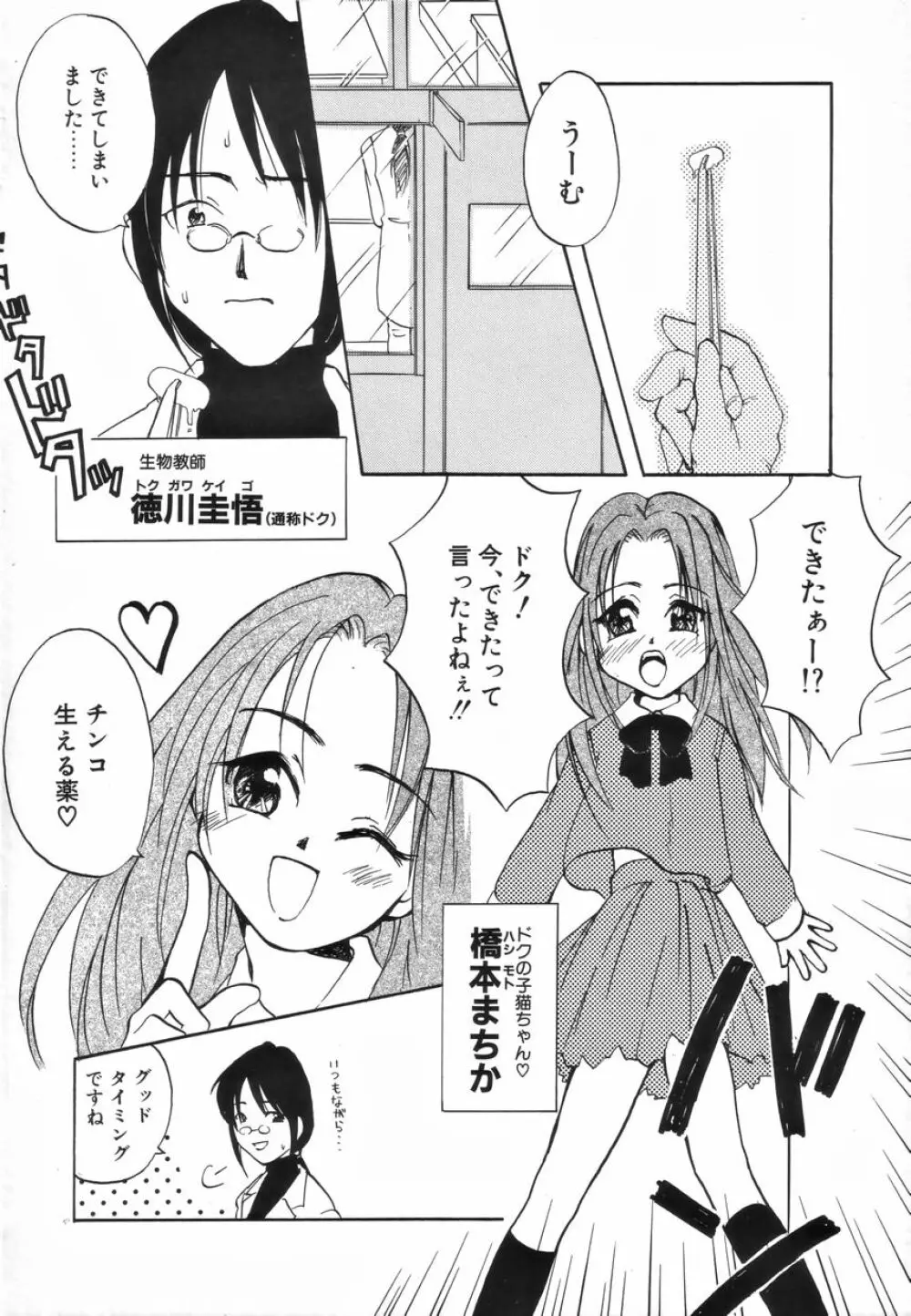 ふたなりスペシャル Page.115