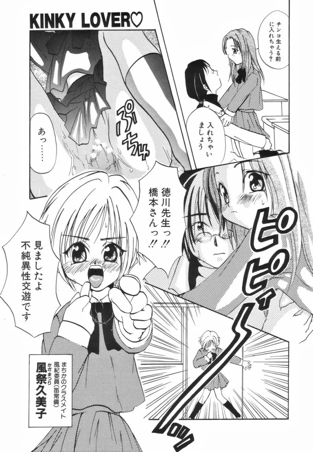 ふたなりスペシャル Page.118