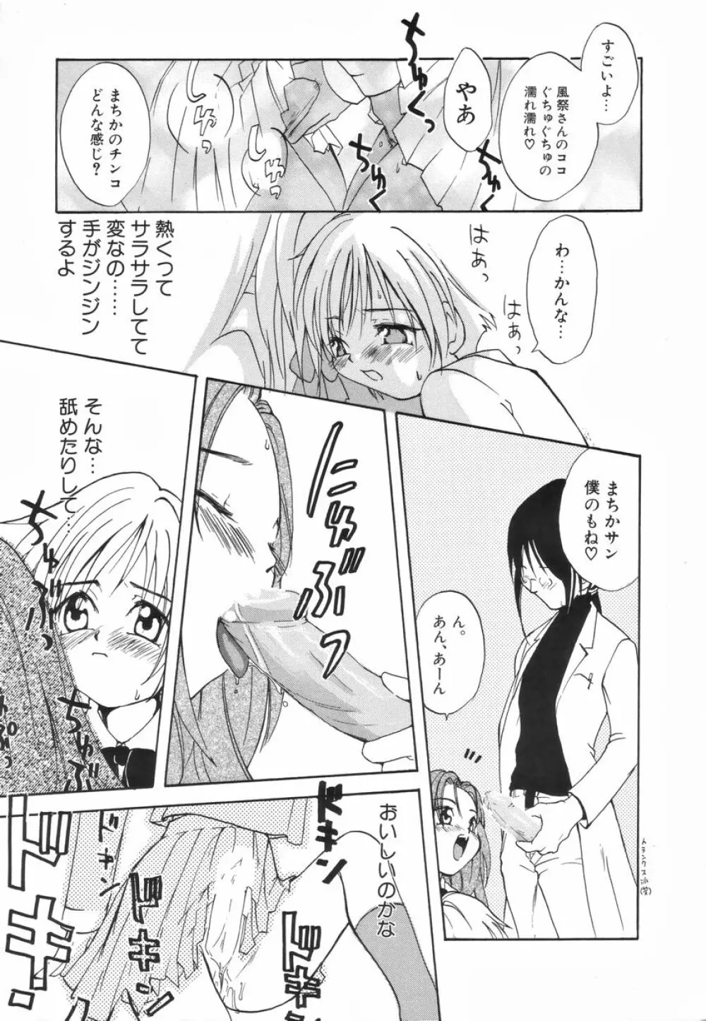 ふたなりスペシャル Page.121