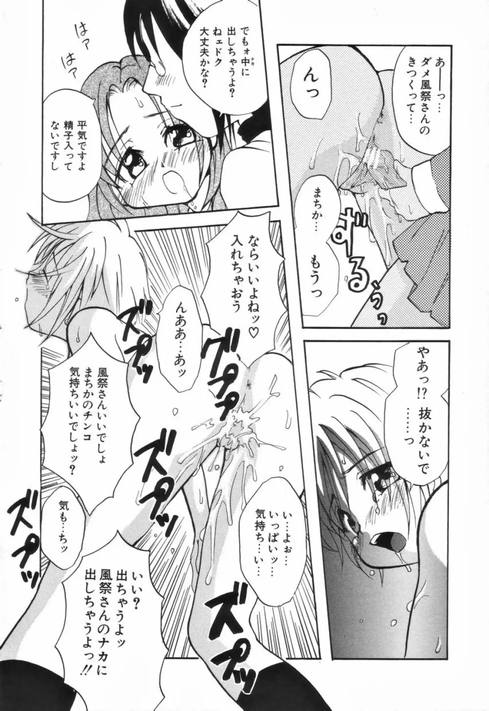ふたなりスペシャル Page.127