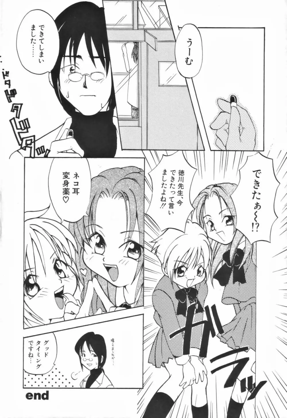 ふたなりスペシャル Page.129