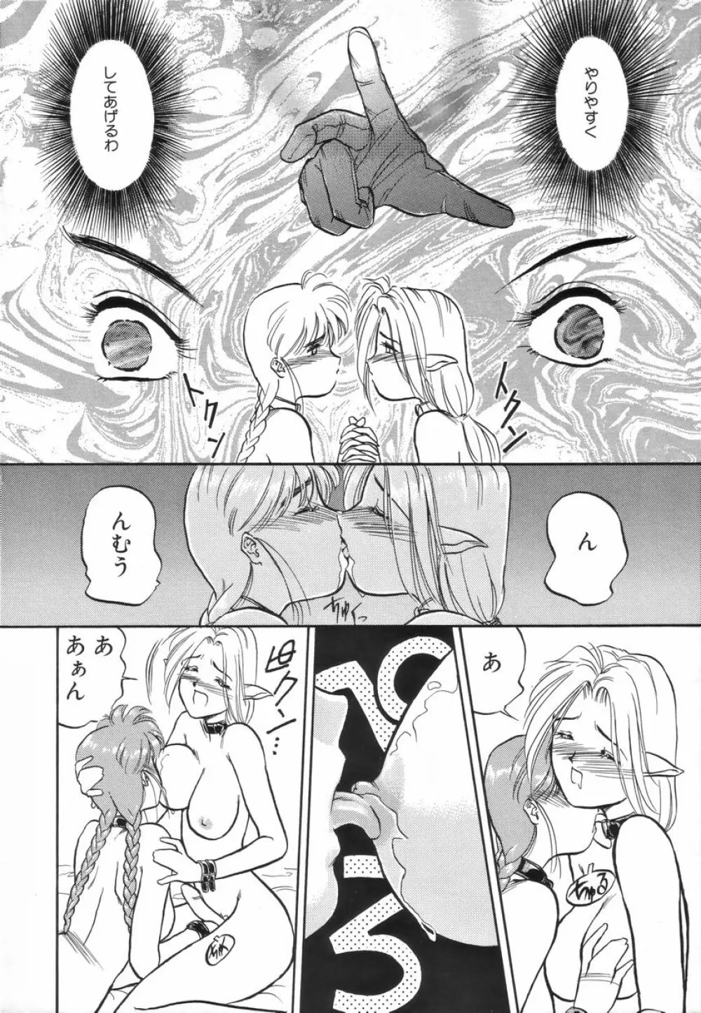 ふたなりスペシャル Page.13