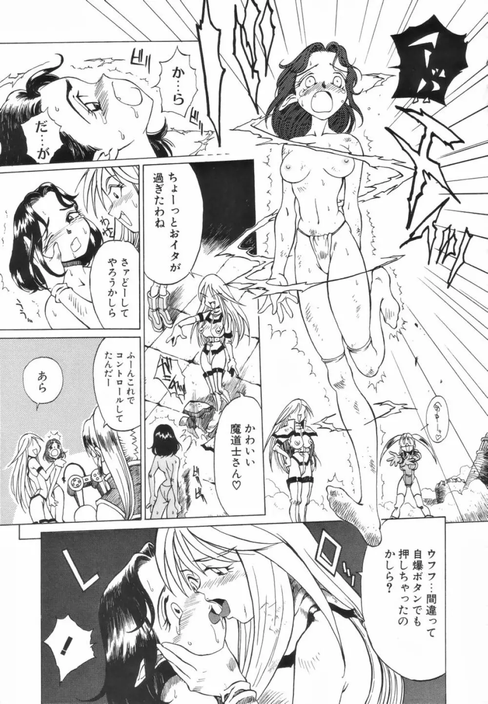 ふたなりスペシャル Page.133