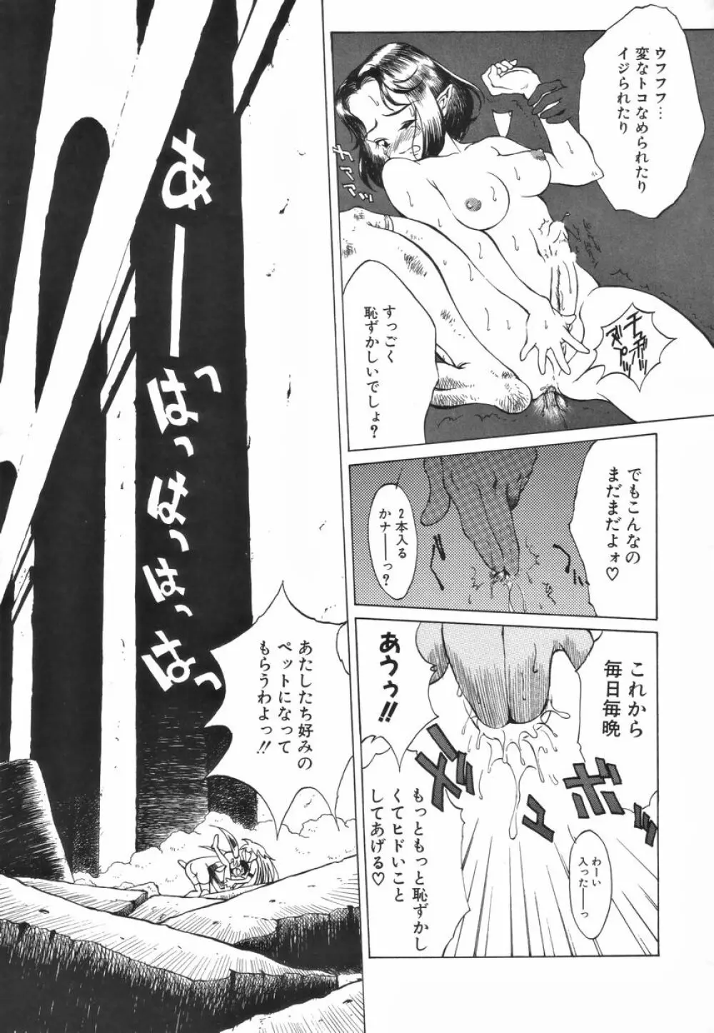 ふたなりスペシャル Page.139