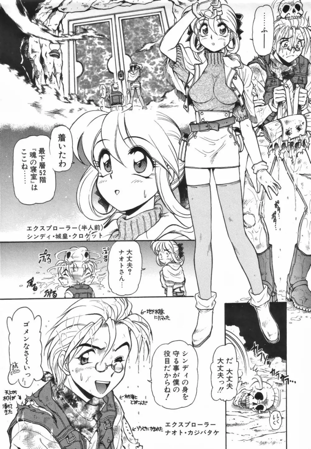 ふたなりスペシャル Page.147