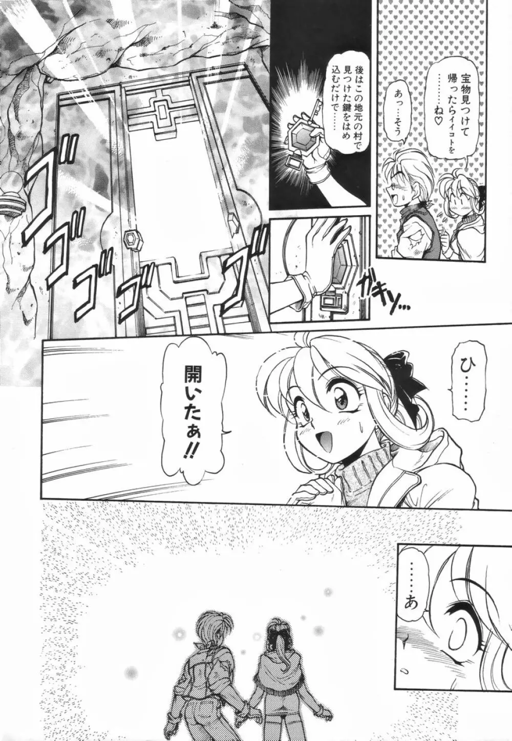 ふたなりスペシャル Page.148