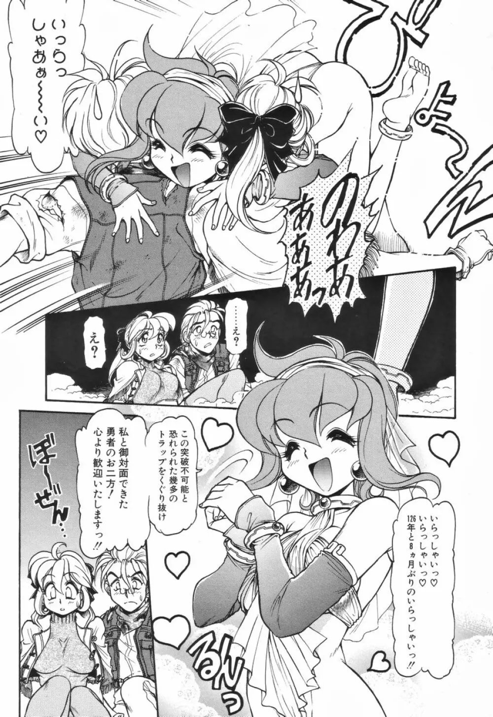 ふたなりスペシャル Page.149
