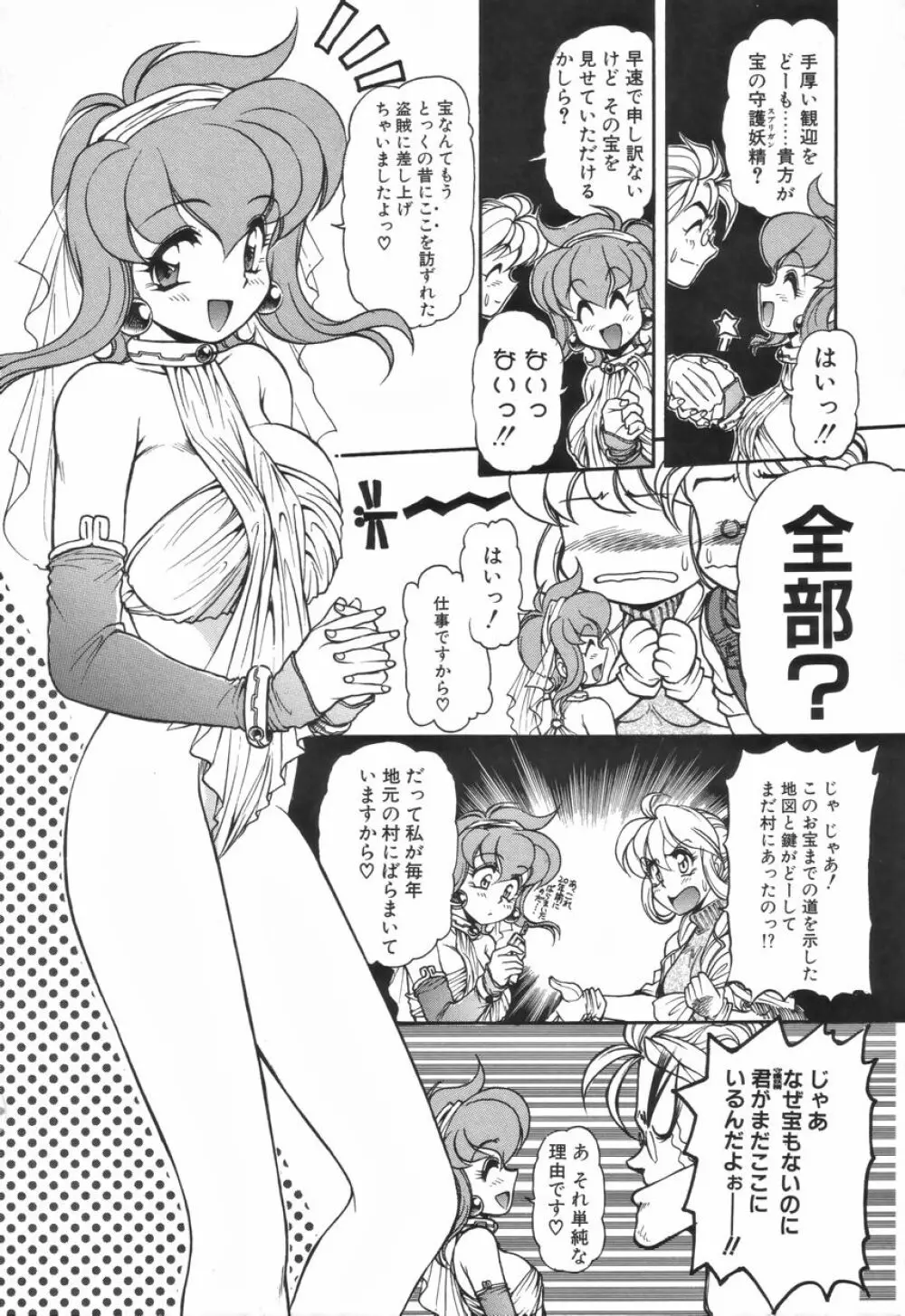ふたなりスペシャル Page.150