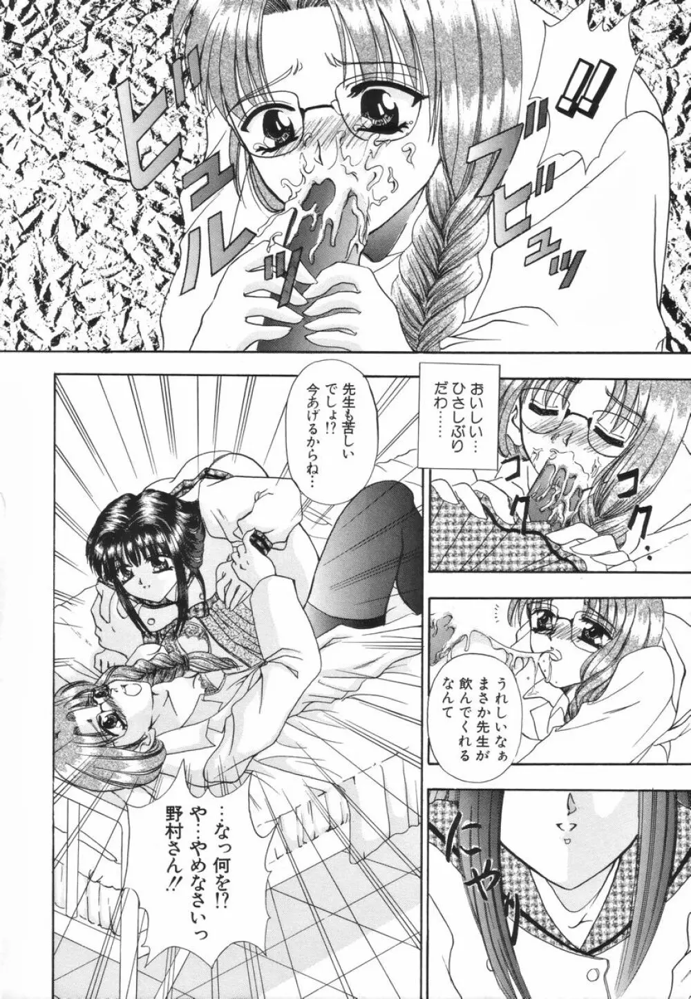ふたなりスペシャル Page.164