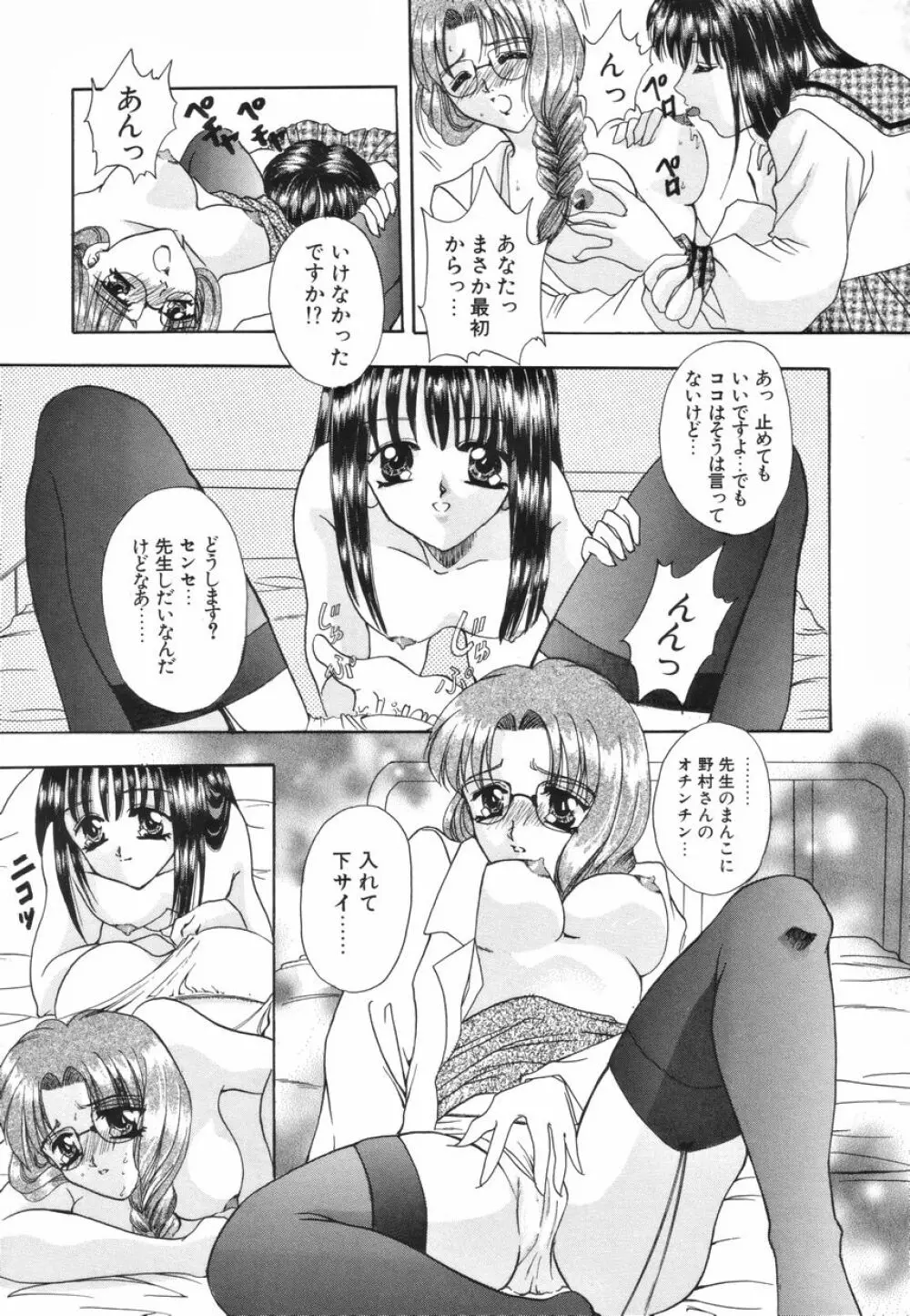 ふたなりスペシャル Page.165