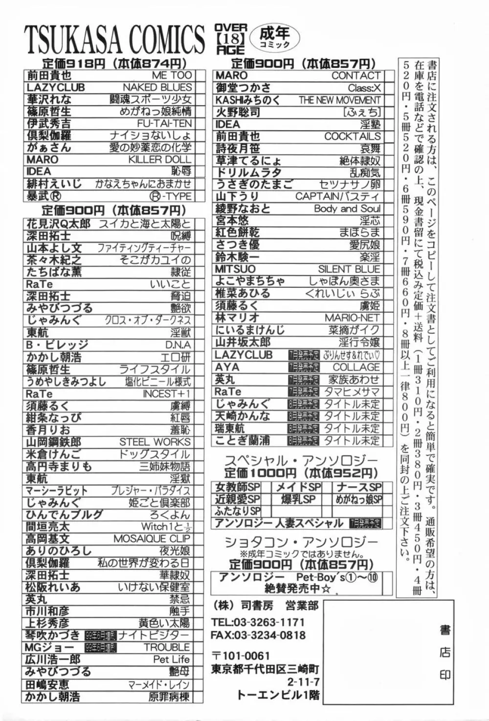 ふたなりスペシャル Page.170
