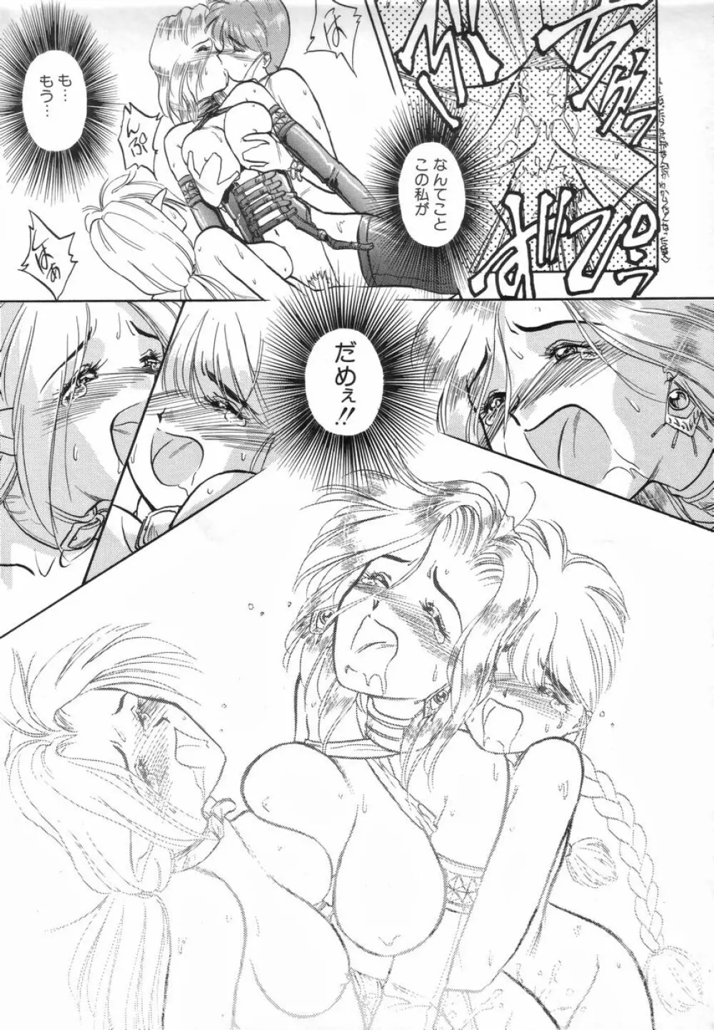 ふたなりスペシャル Page.20