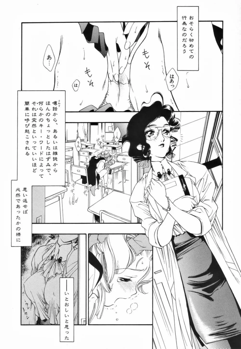 ふたなりスペシャル Page.22