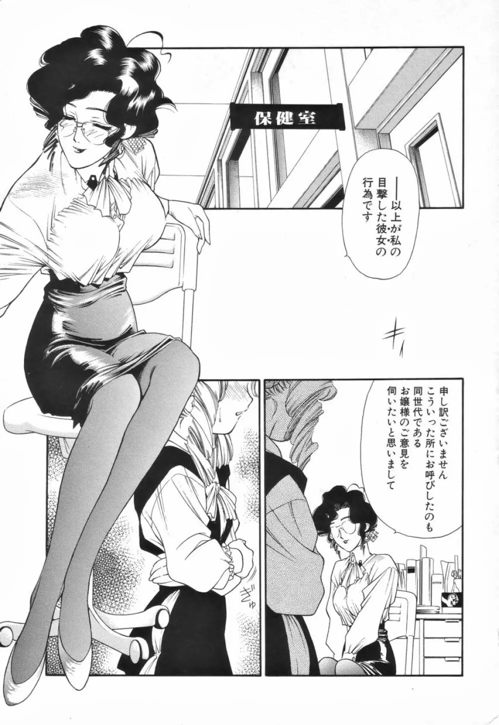 ふたなりスペシャル Page.24