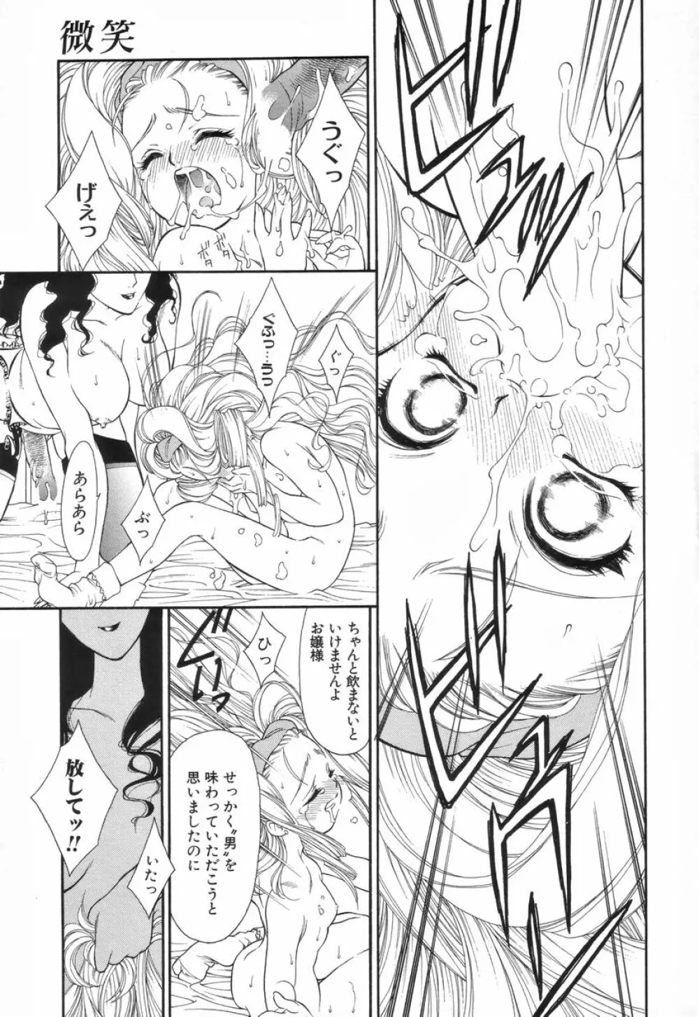 ふたなりスペシャル Page.32