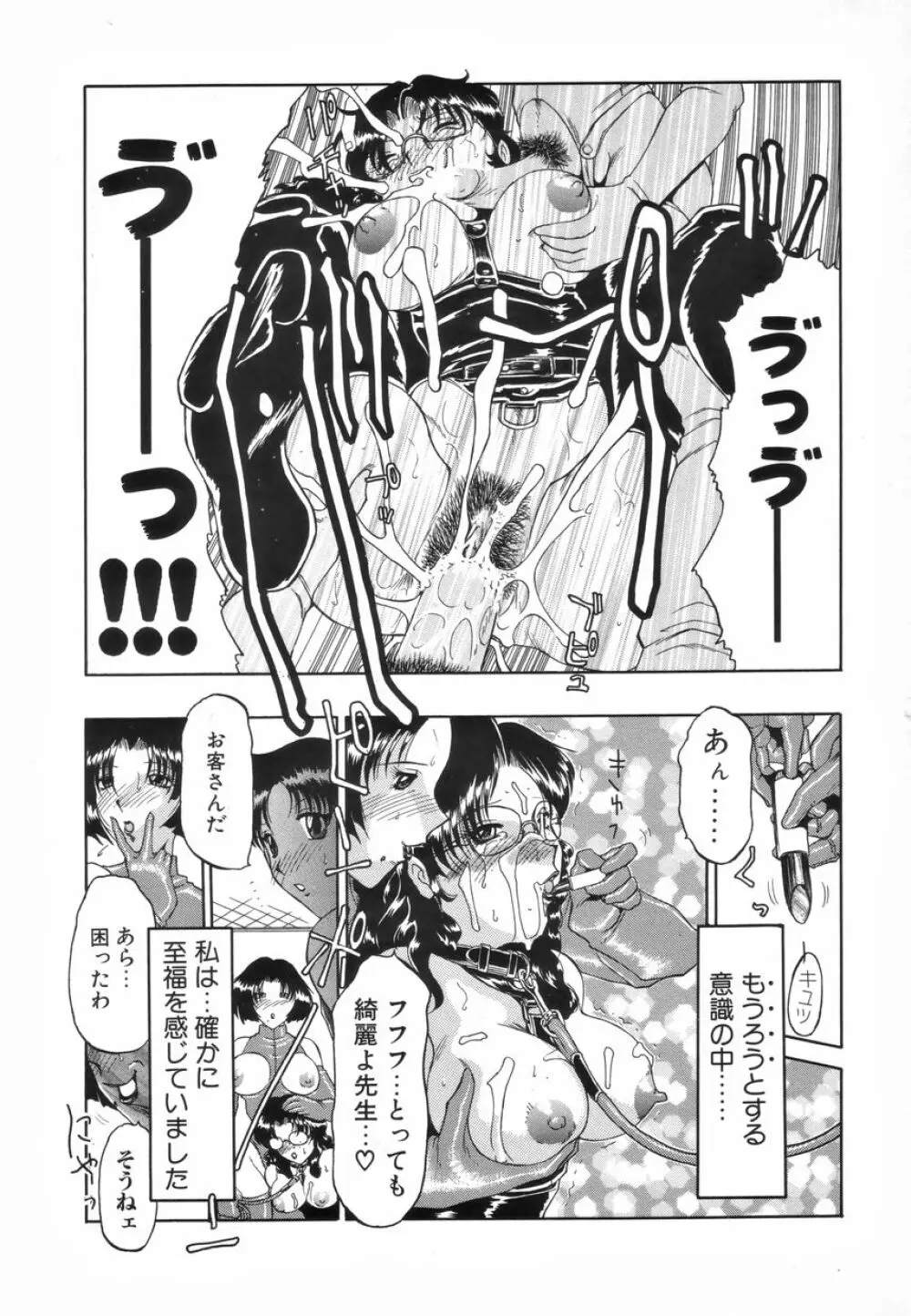 ふたなりスペシャル Page.72