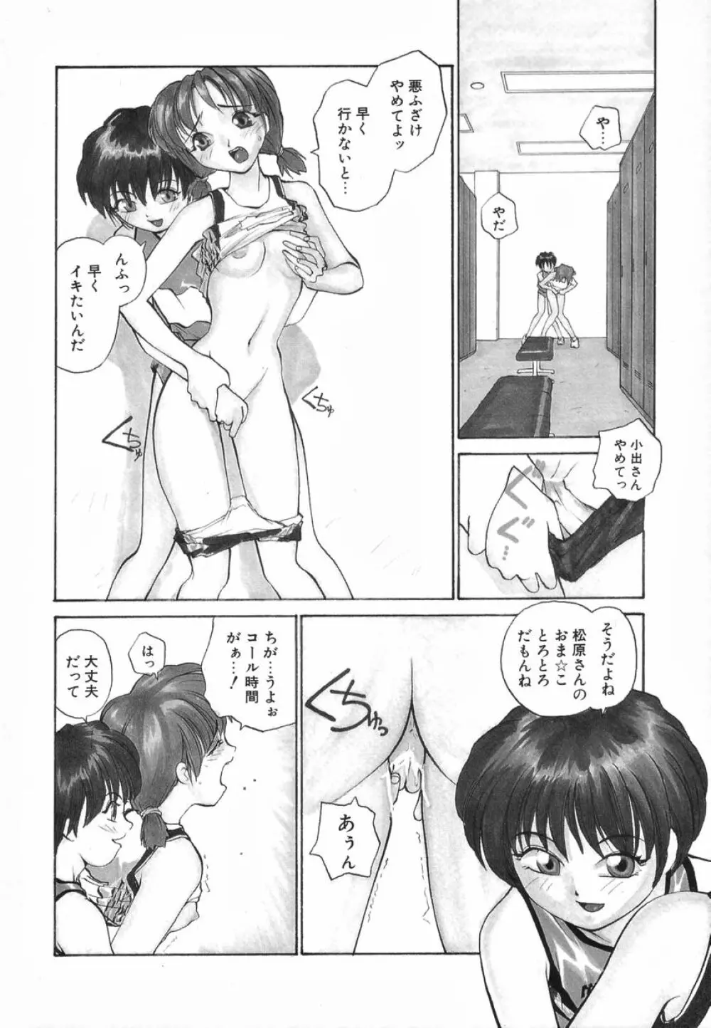 ふたなりスペシャル Page.75
