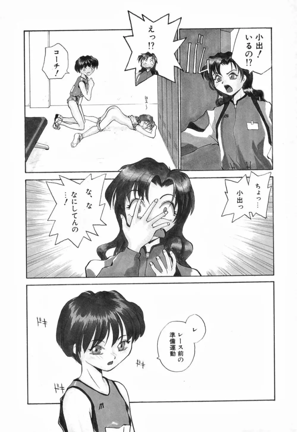 ふたなりスペシャル Page.78