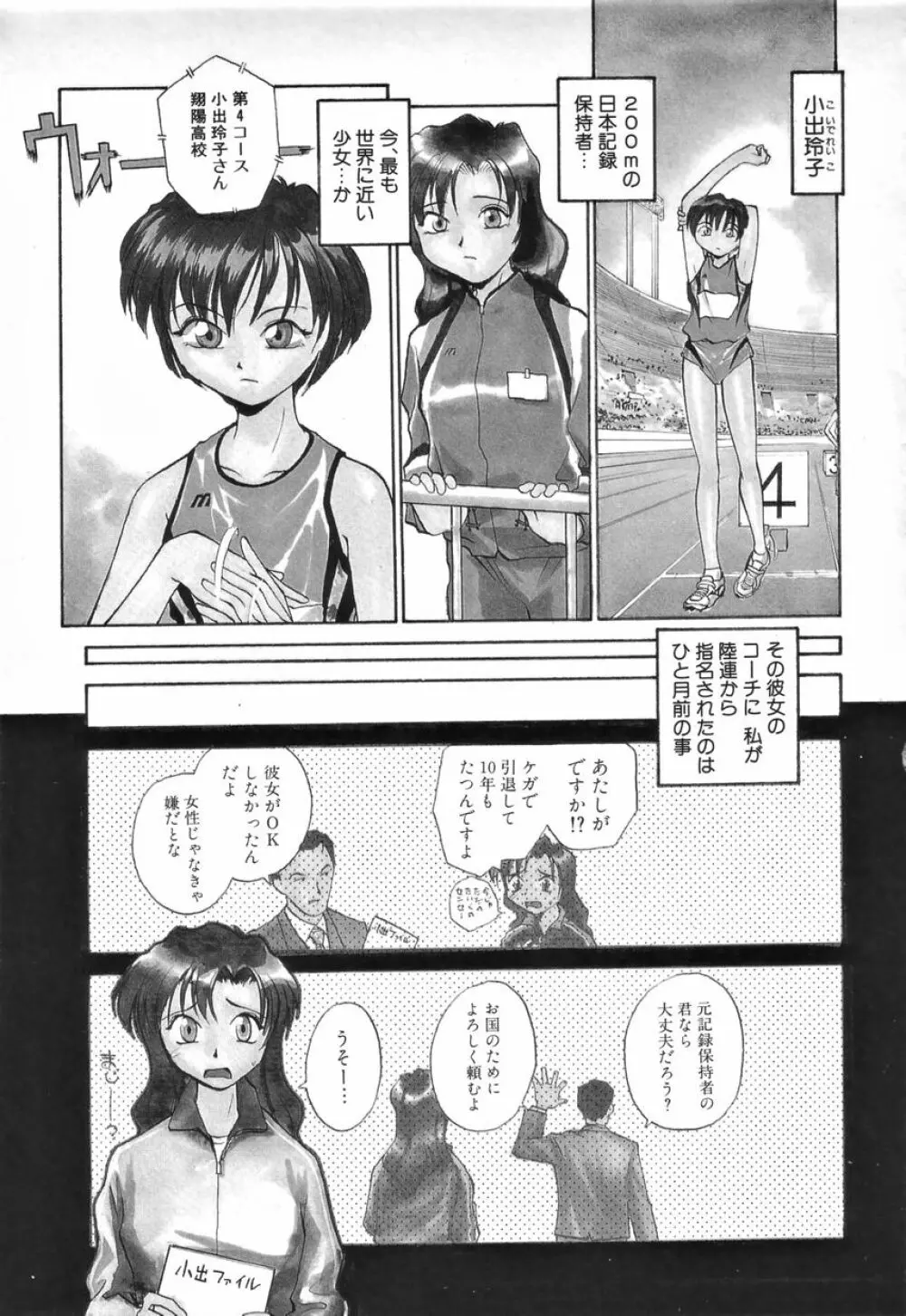 ふたなりスペシャル Page.80