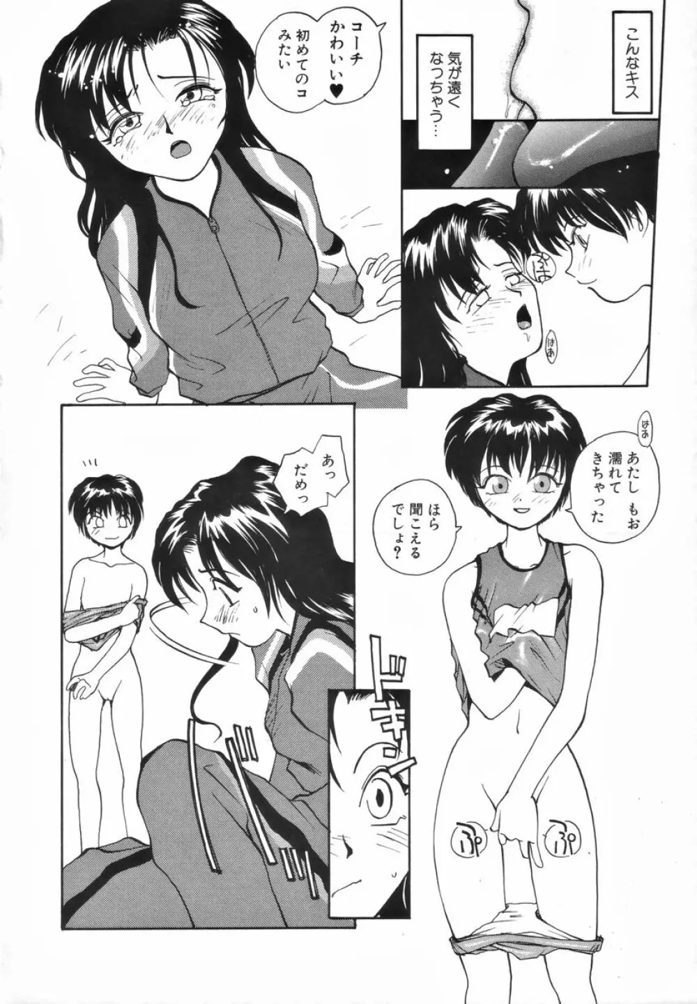 ふたなりスペシャル Page.85