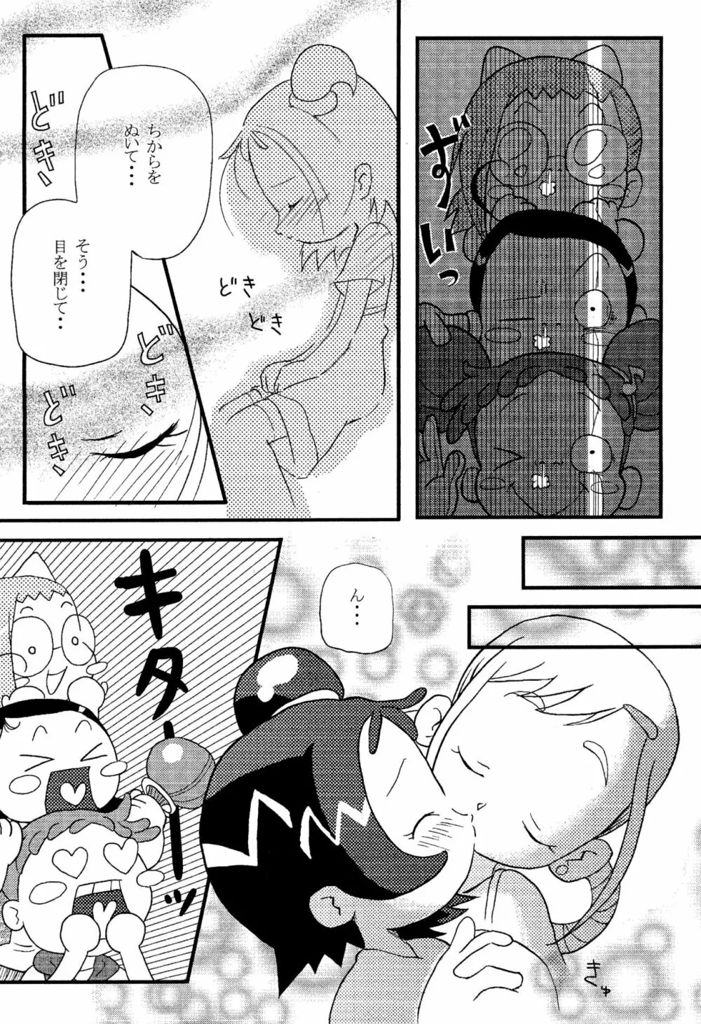 ももおんBON! Page.10