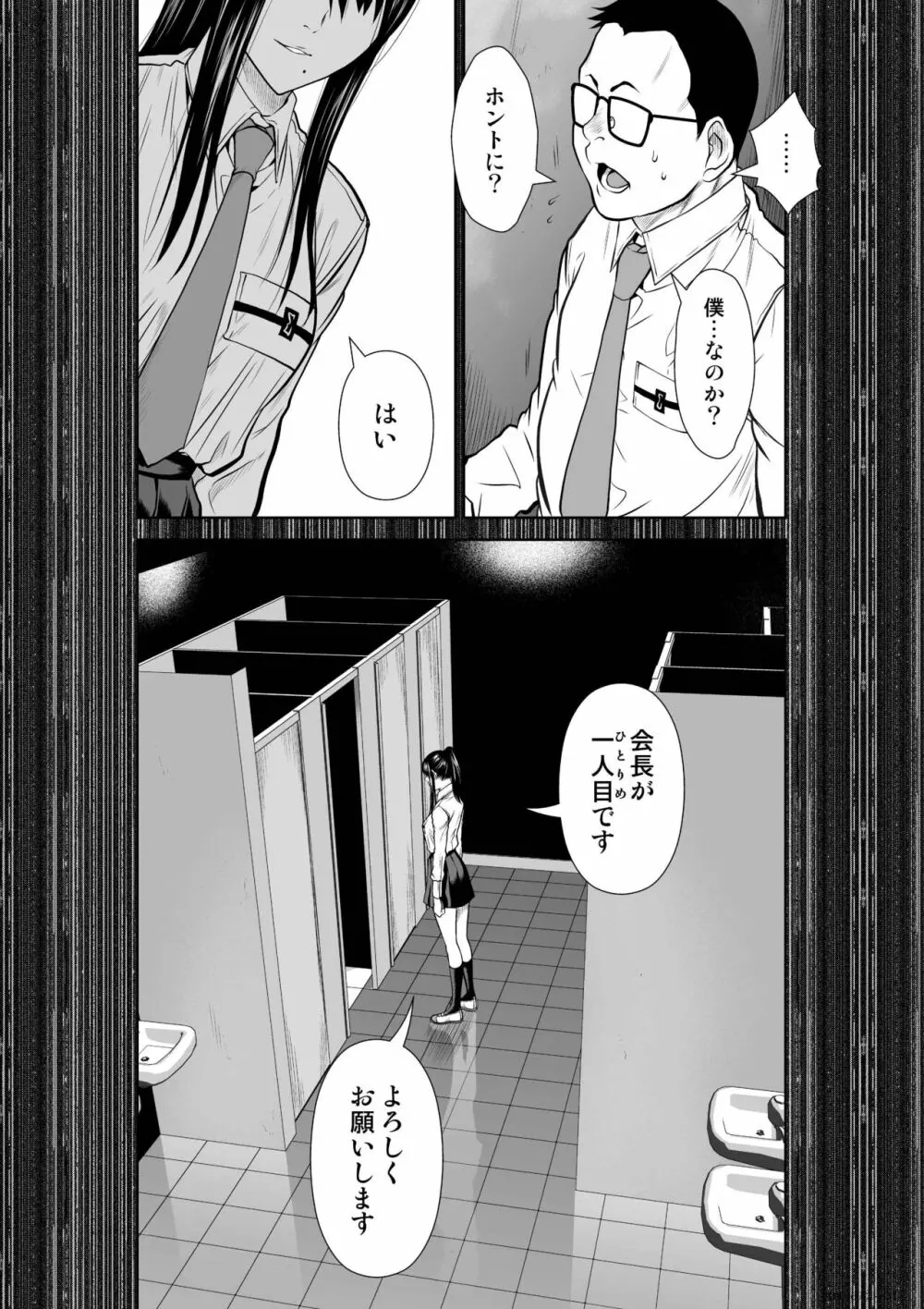 桃田テツ@『地上100階』特别版 Page.460