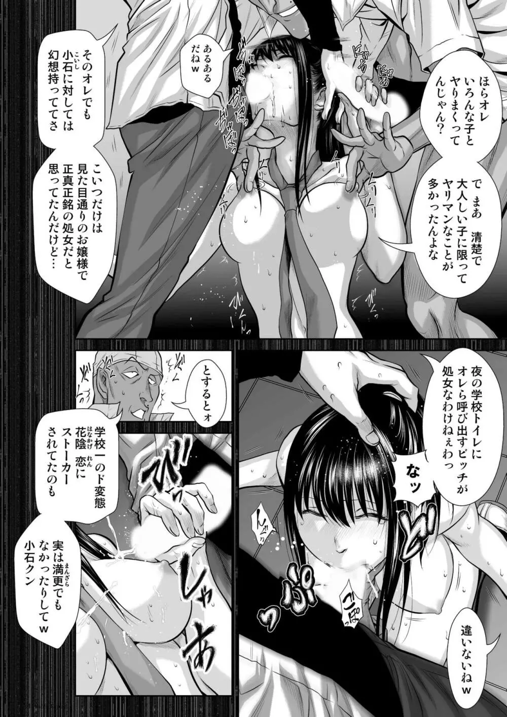 桃田テツ@『地上100階』特别版 Page.488