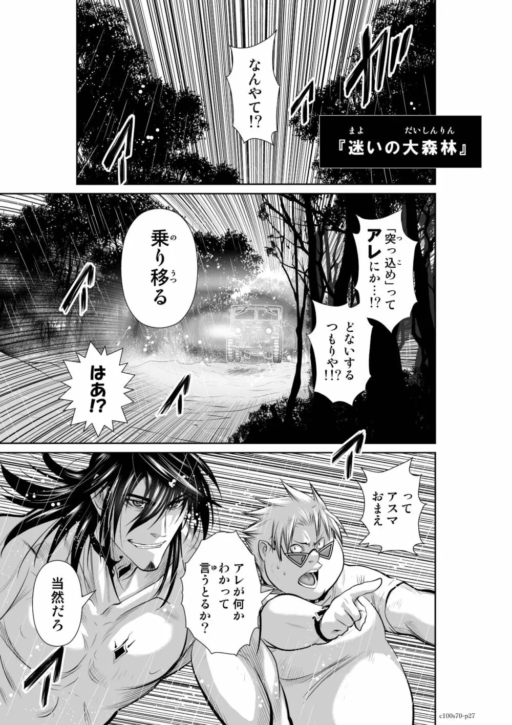 桃田テツ@『地上100階』特别版 Page.544