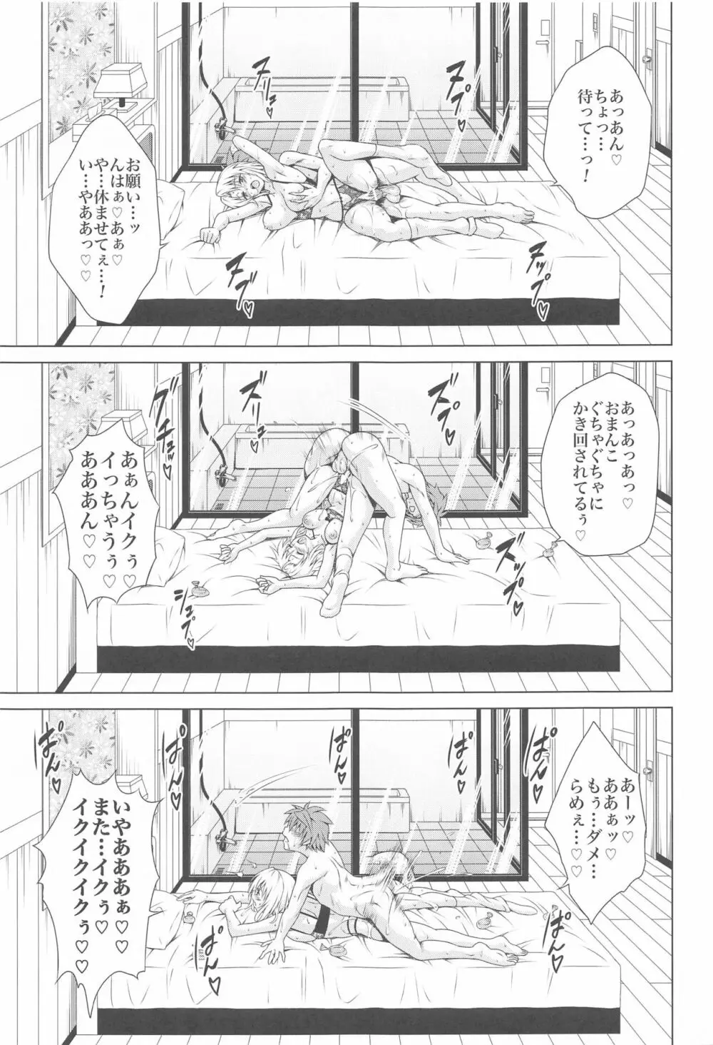 目指せ!楽園計画RX vol.3 Page.20