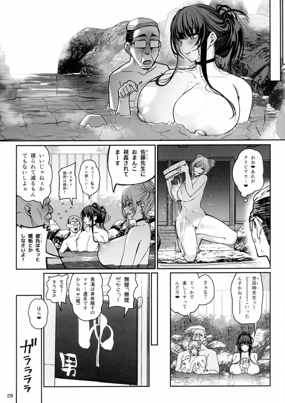 彼女催眠3 Page.29