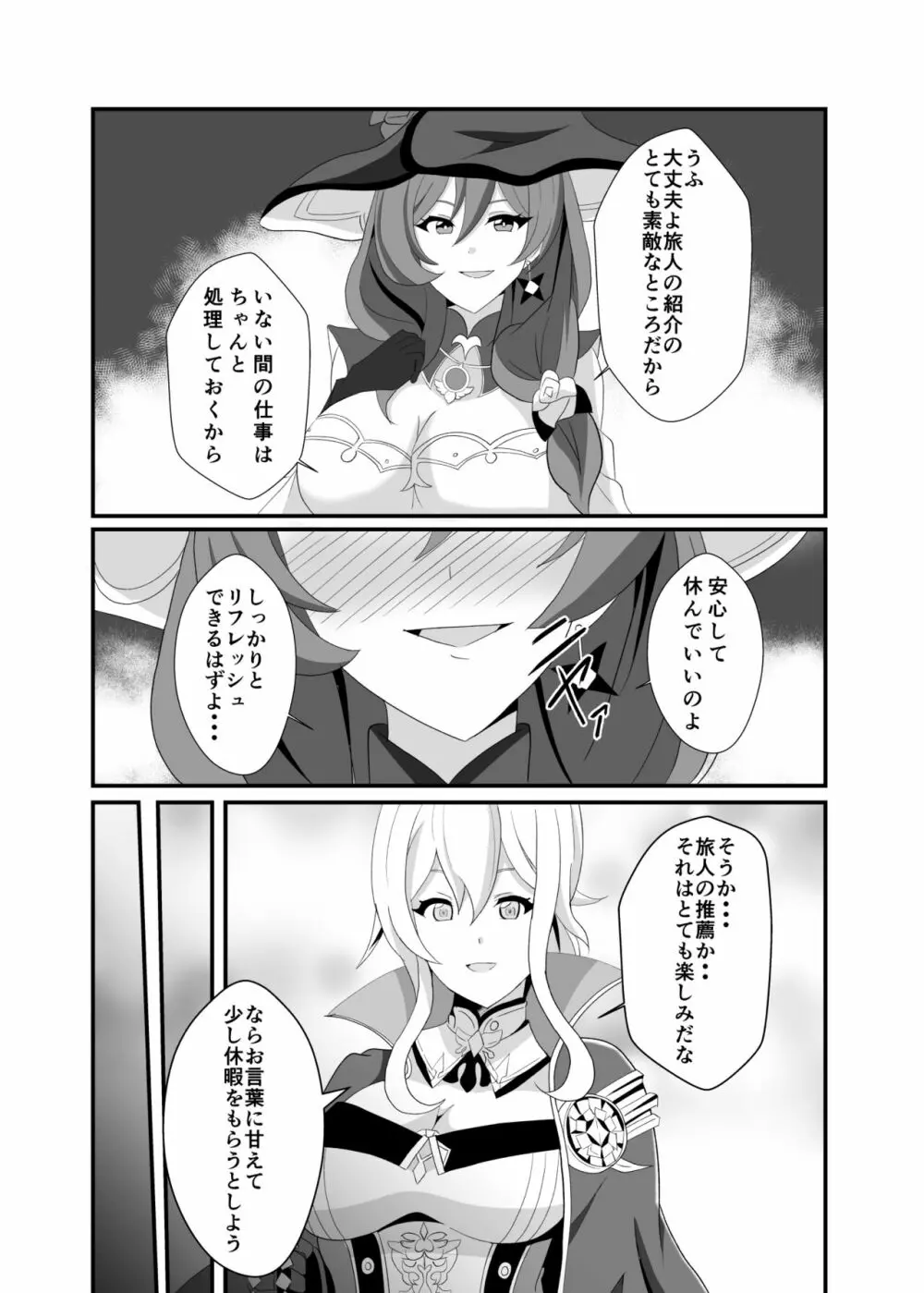 洞天ブレインウォッシング2 Page.7