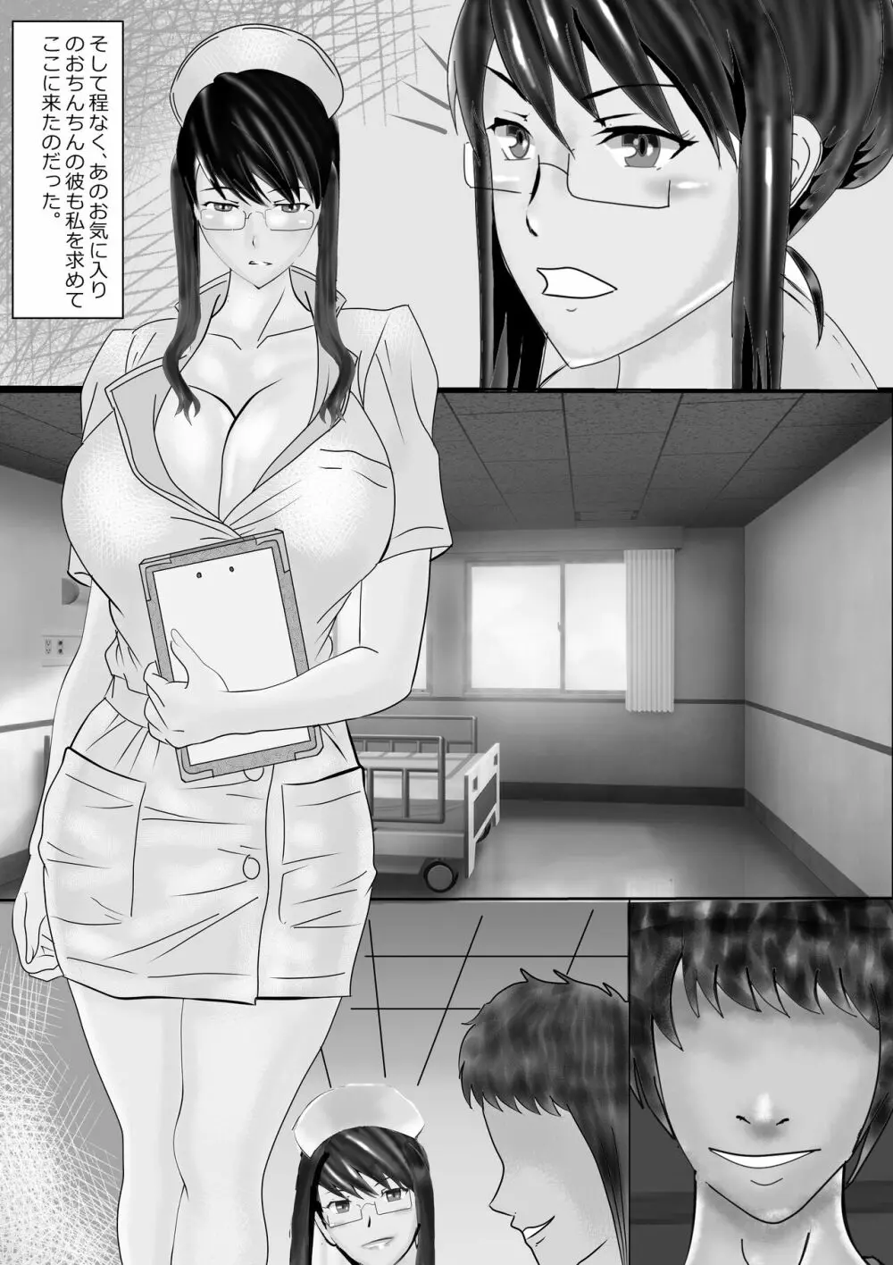 寝取られ女教師 総集編3 黒髪の残像 Page.109