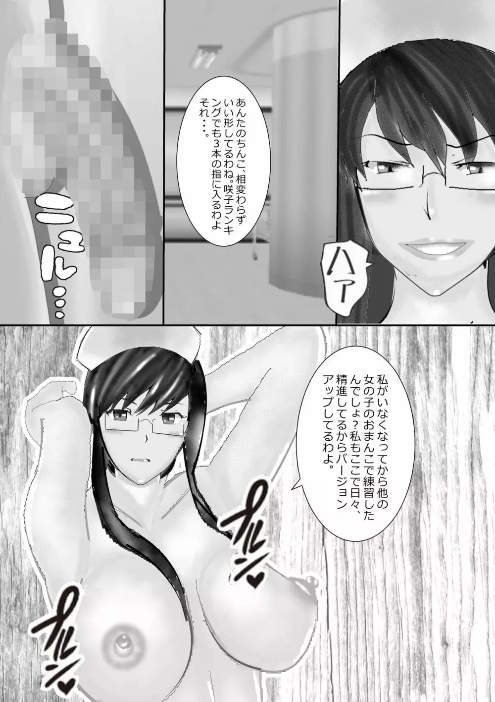 寝取られ女教師 総集編3 黒髪の残像 Page.113