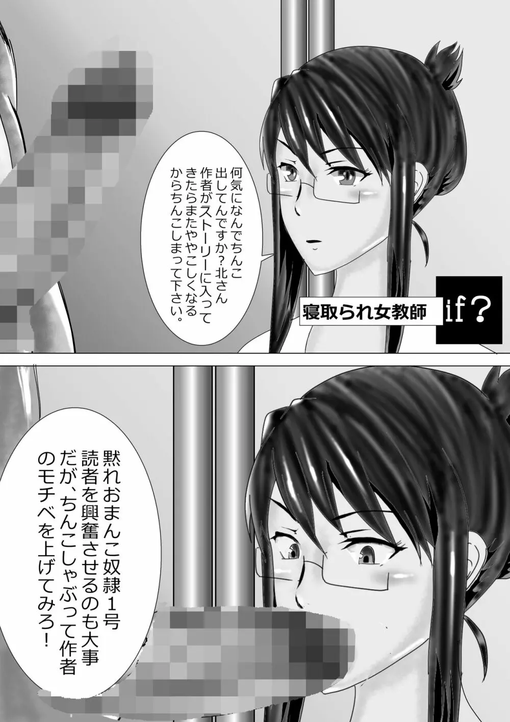 寝取られ女教師 総集編3 黒髪の残像 Page.178