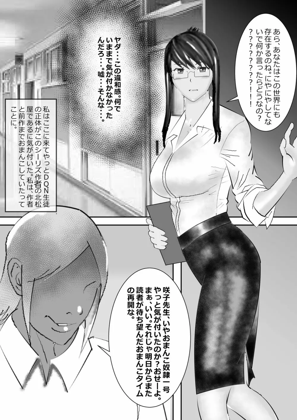 寝取られ女教師 総集編3 黒髪の残像 Page.187