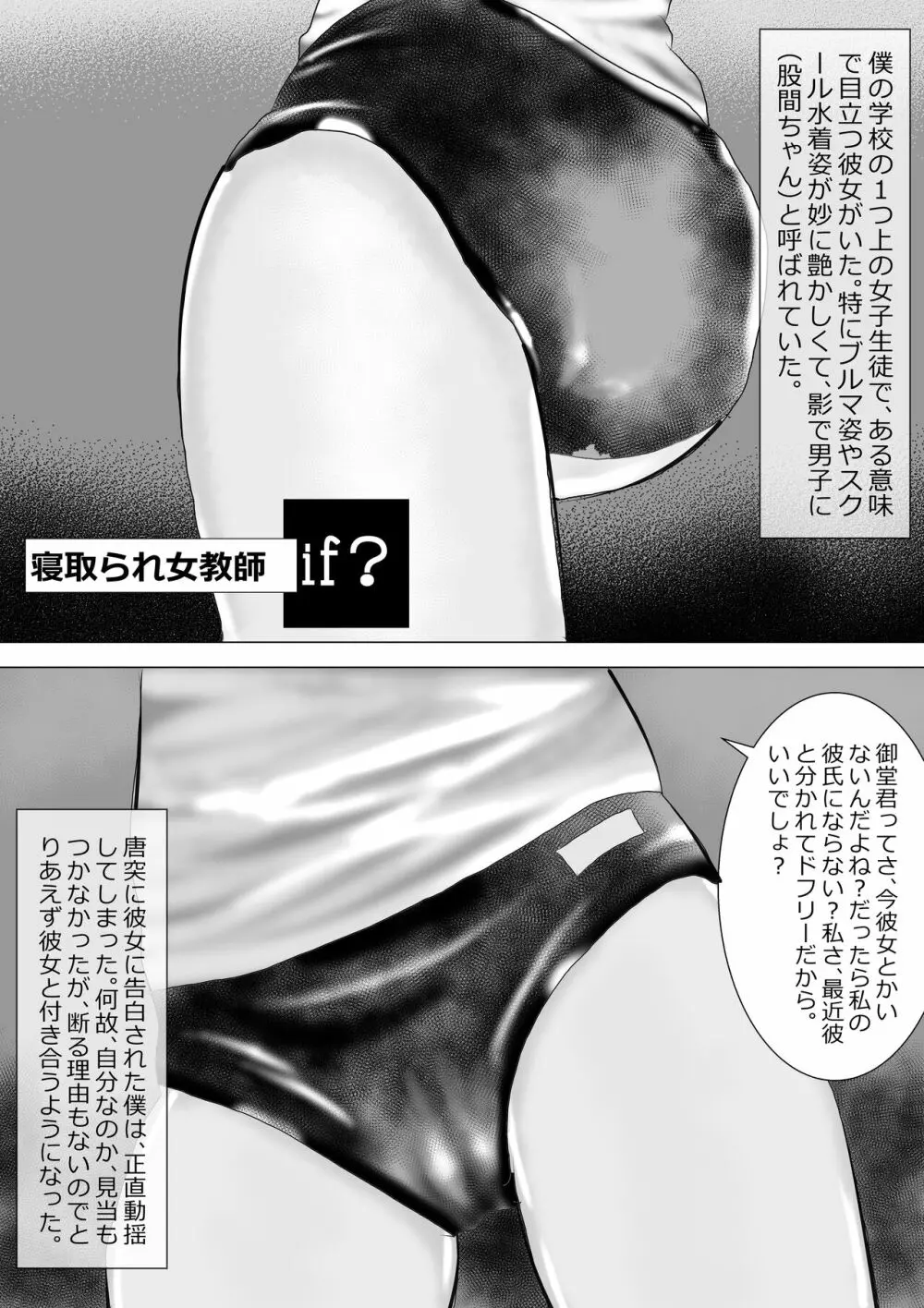 寝取られ女教師 総集編3 黒髪の残像 Page.205