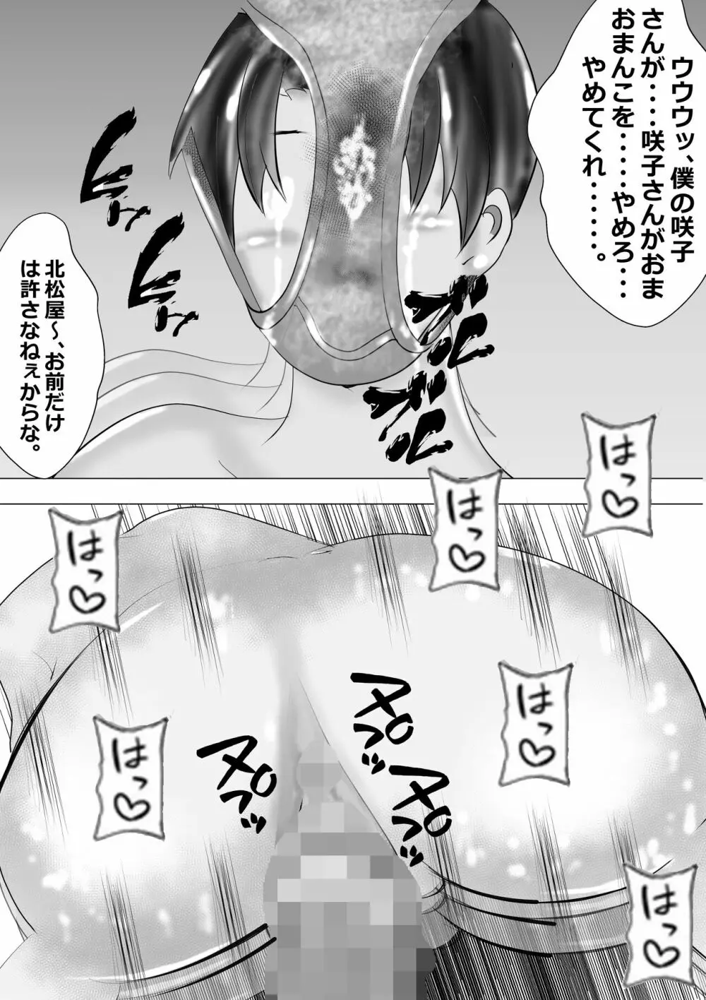 寝取られ女教師 総集編3 黒髪の残像 Page.216