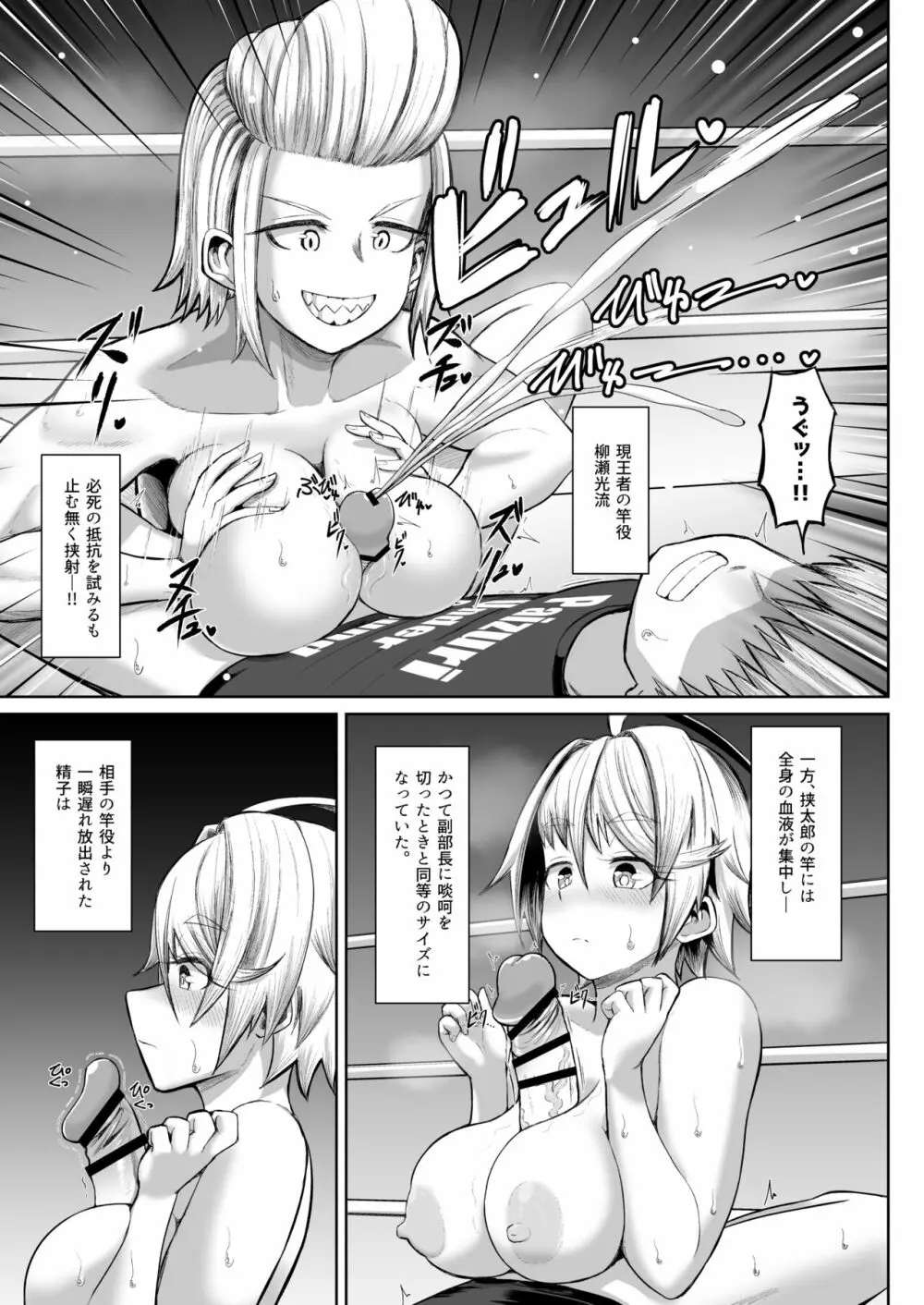 熱血パイズリ部!!肆 Page.32