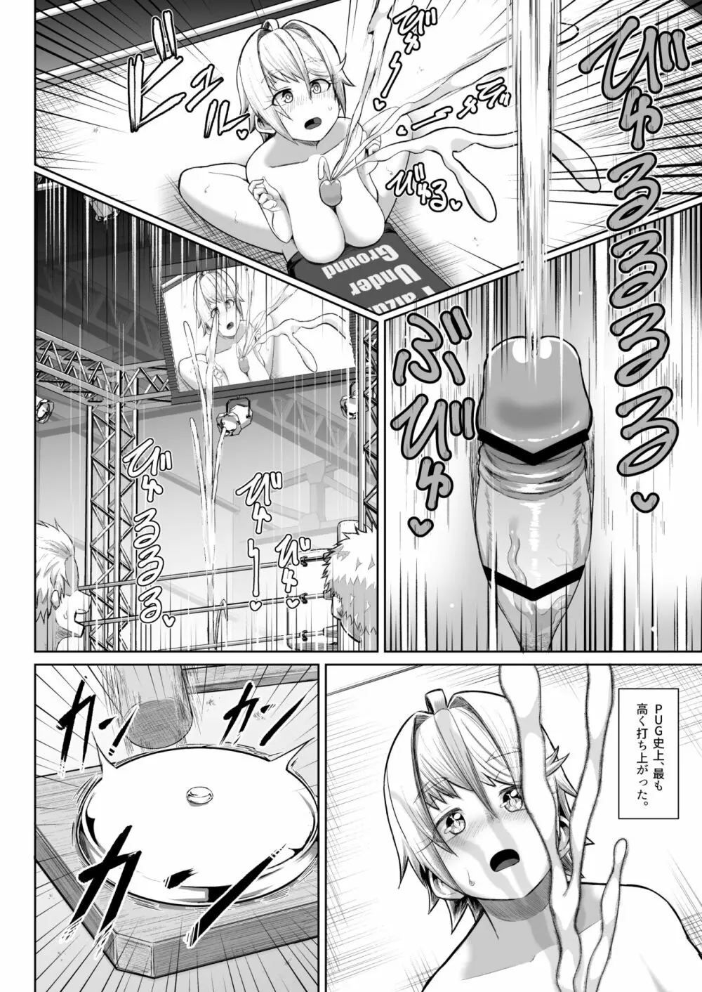 熱血パイズリ部!!肆 Page.33