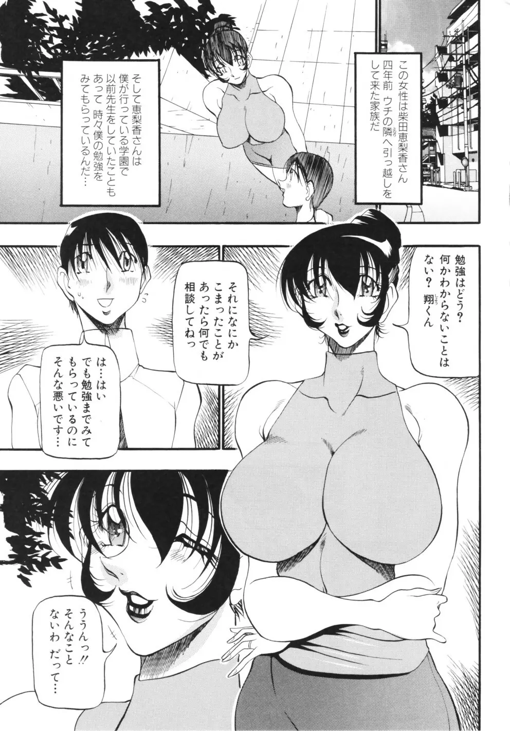 RED IMPACT あずき紅原画集＆ファンブック Page.78