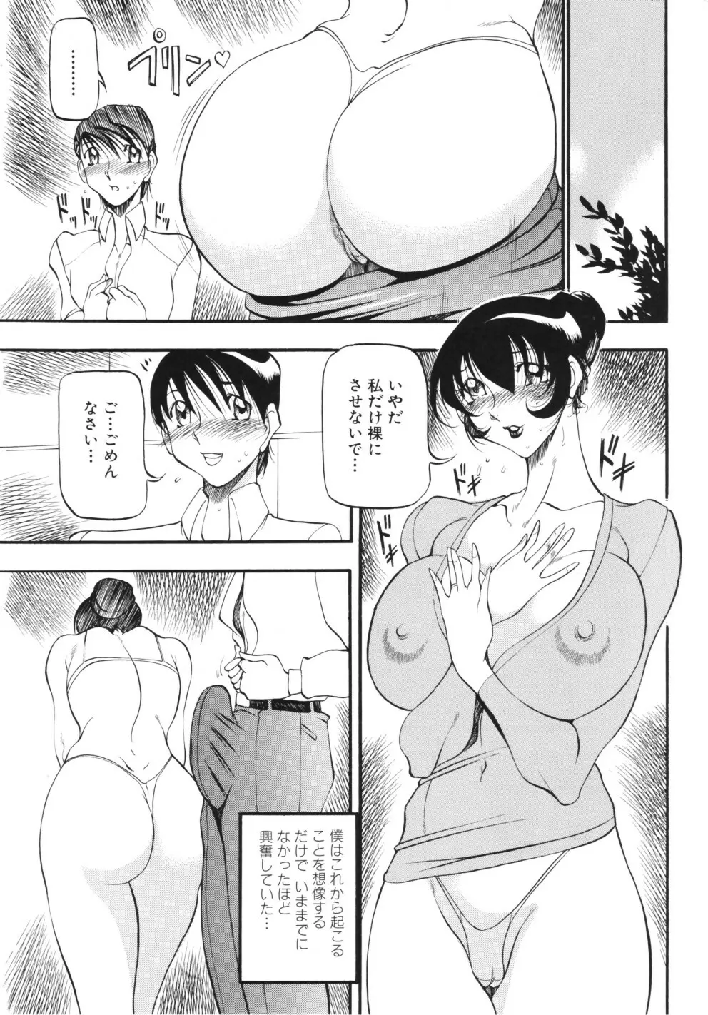 RED IMPACT あずき紅原画集＆ファンブック Page.86