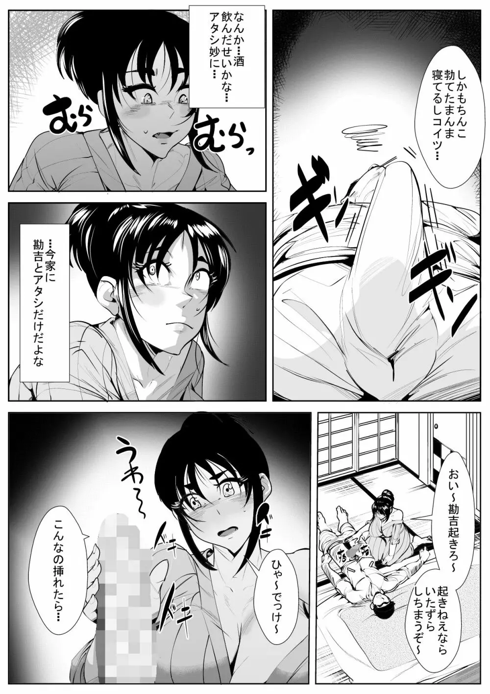 お前ら絶対ヤっただろ Page.2