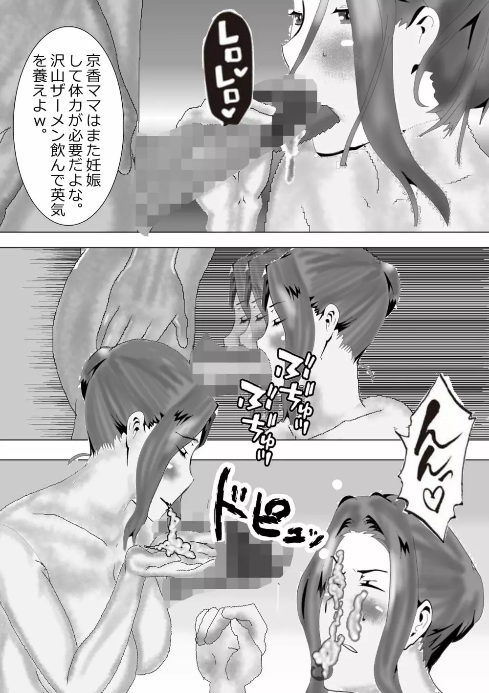 寝取られ女教師 総集編2 煉獄の妊婦たち Page.285