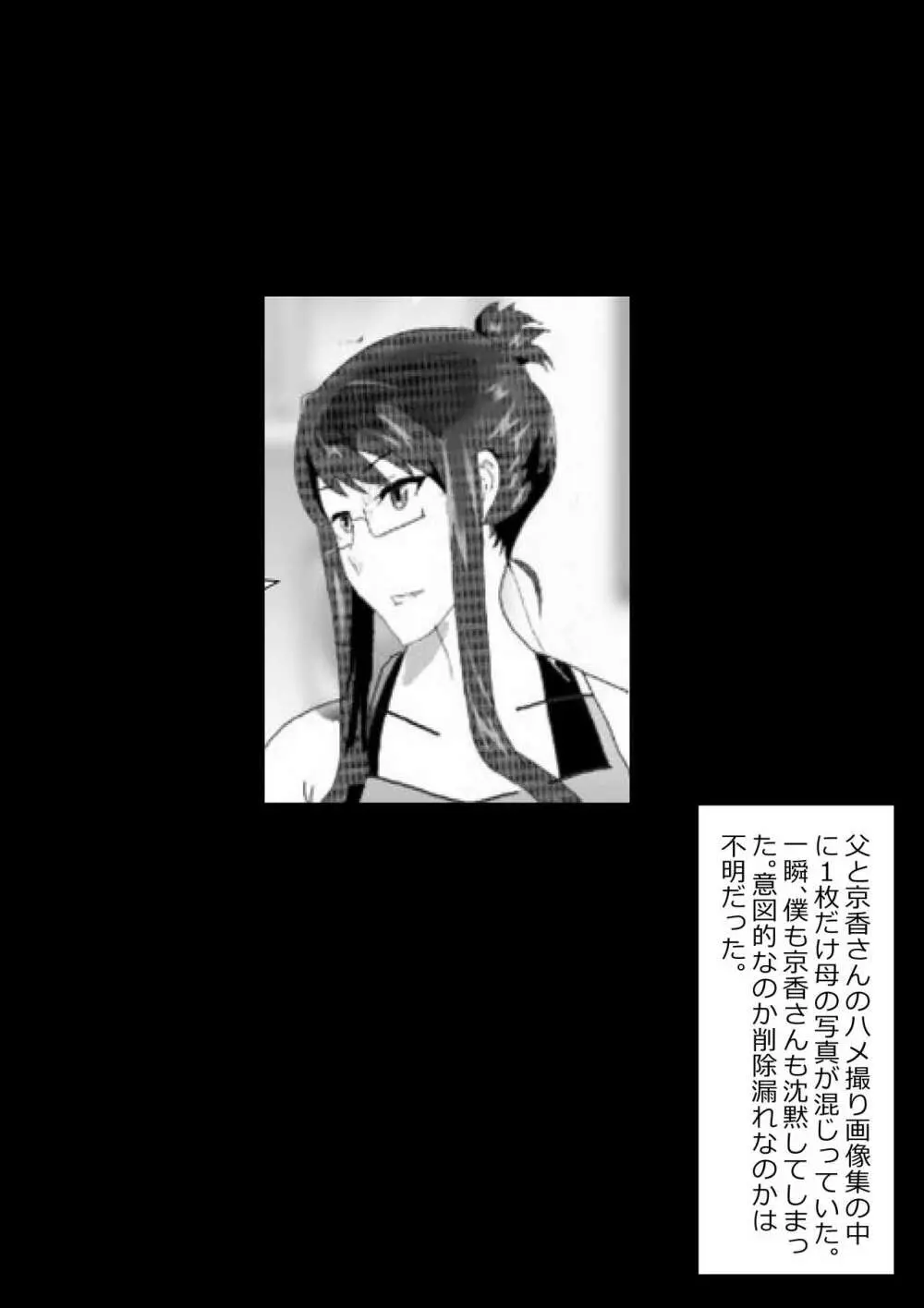 寝取られ女教師 総集編4 外伝・別冊 Page.178