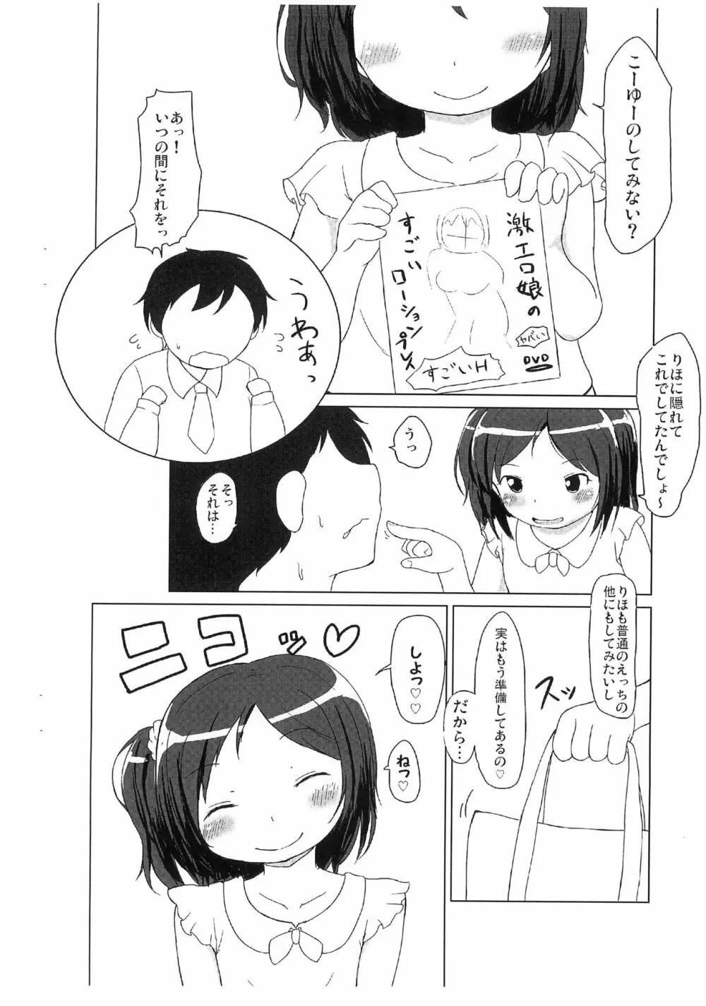 おふろであそぼ Page.4