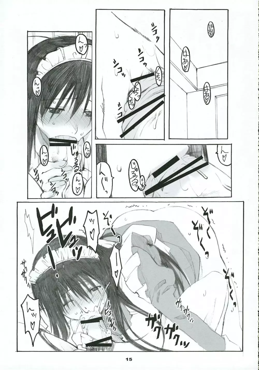大野式 #2 Page.14